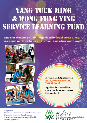 Deadline of Yang Tuck Ming & Wong Fung Ying Service Learning Fund